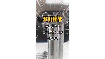 Double Spike Seatpost