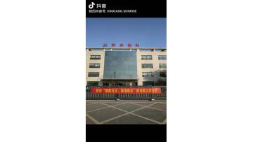 XINXIANG SUNRISE BEARING EQUIPMENT.mp4