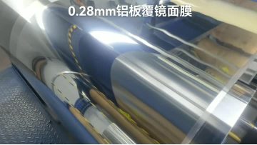 0.28 mm aluminum sheet mirror coating
