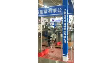 company exhibition show