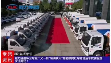 GARBAGE TRUCK DELIVERY +8615588888989