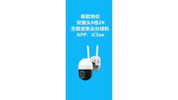 ptz camera A29