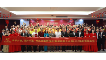 BDK 2023 anniversary