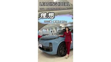 Leading Ideal L9Max