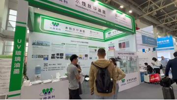 THE 34TH GLASS INDUSTRY TECHNOLOGY EXHIBITION5