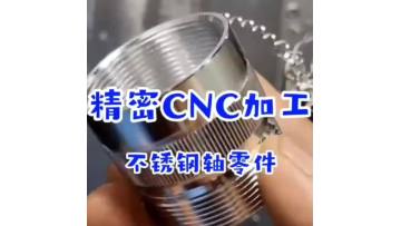 SS316 CNC Machining