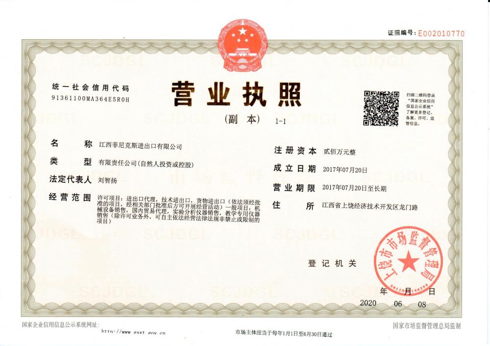 Business License