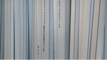 ppr water supply pipe