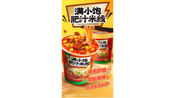 manxiaobao Fat Juice Rice Noodles Brewing Edition
