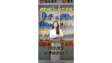 One stop procurement of fire-fighting equipment