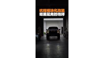 black raptor 3