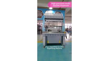 Jinyu Machinery Updated 12 Color Dispensing Machine