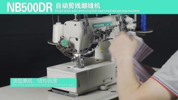 NB 500DR Direct drive auto trimming flat-bed interlock sewing machine