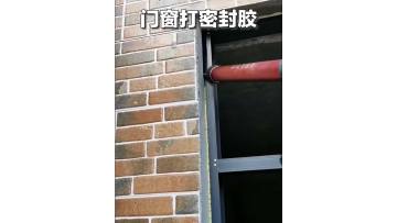 silicone sealant 47