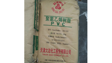 DaGu PVC Resin DG-1300