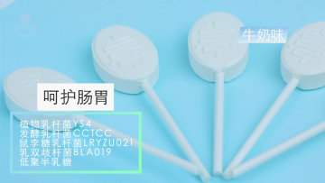 milk flavor probiotic