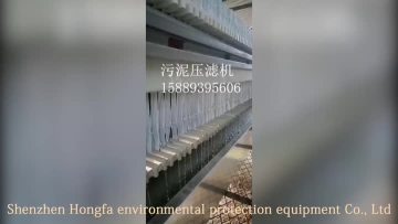 filter press25