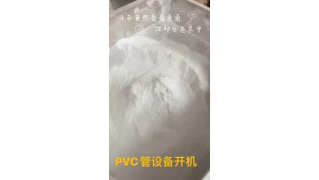 PVC sewer pipe making machine plant .MP4