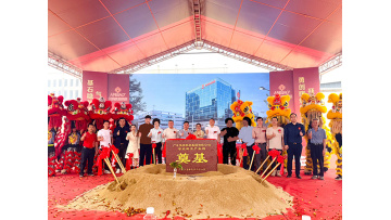 The Ground Breaking Ceremony of Meiao Intelligent Kitchen And Bathroom Industrial Park