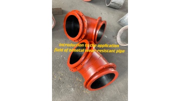 Introduction to the application field of bimetal wear-resistant pipe