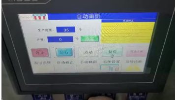 vertical cartoning machine1#