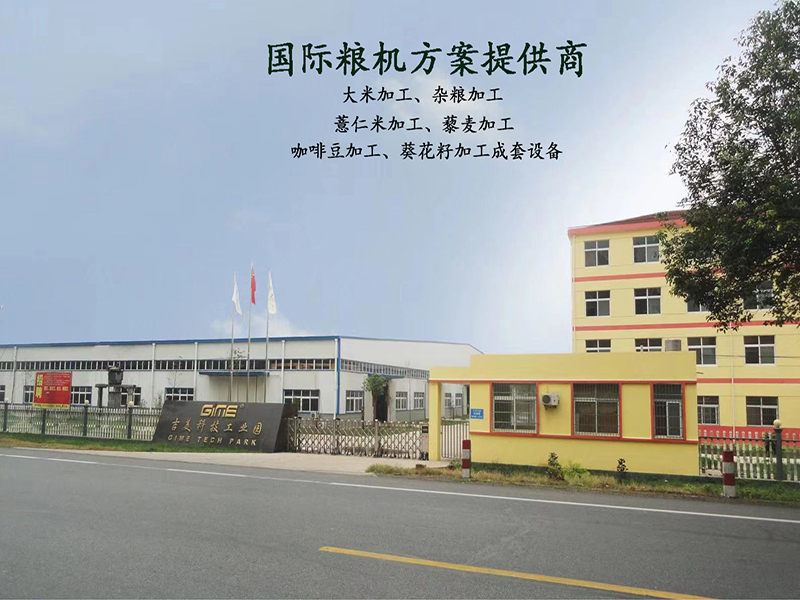 Gime Tech (Wuhan) Company Limited.