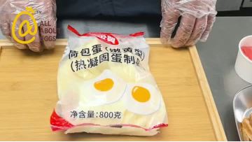Sunny Egg (Runny Egg Yolk)