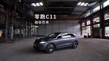 LEAPMOTOR c11