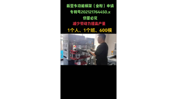 hydraulic machine 2