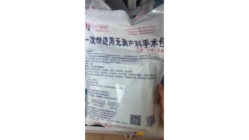 Disposable Sterile Obstetric Surgical Kit