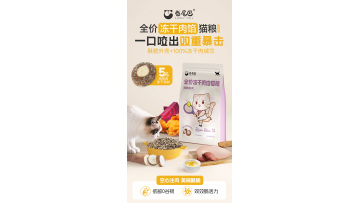 SF-M60DP Curly Tail Complete Freeze-Dried Meat-filling Cat Food