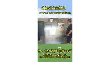 CoCrMo alloy Denture plasma polishing
