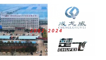 CLW Company introduction