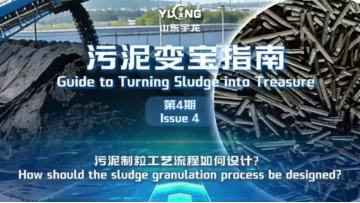 Introduction to turning sludge into treasure Episode four