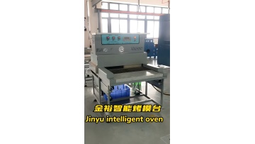 intelligent oven show