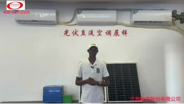 solar fan system