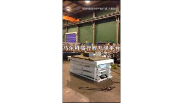 Marco high lift table