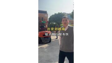 Vitnam Branch New Project-Shipping to Vietnam