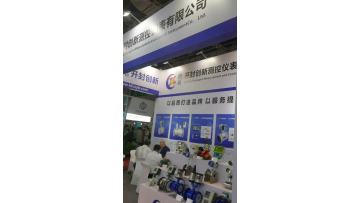AQUATECH CHINA