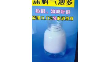 Antifoam agent