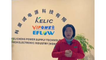 KELIC Power Adapter Introduction