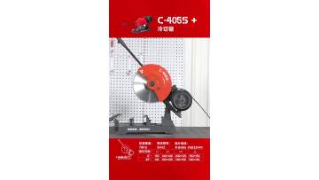C-405S Sawing Machine