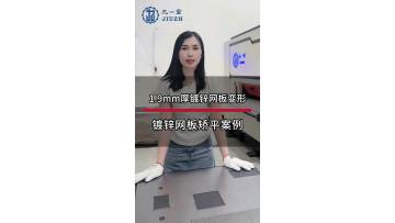 1.9mm Thick Galvanized Mesh Plate leveling case