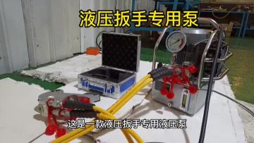 Hydraulic torque wrench+ electric hydraulic pump