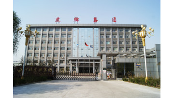 company introduction