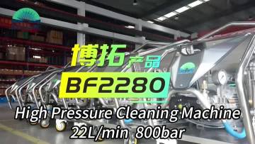 800bar electric high pressure water jet machine