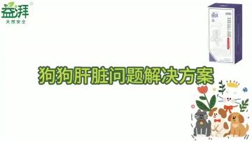 Pet Liver Supplements dog