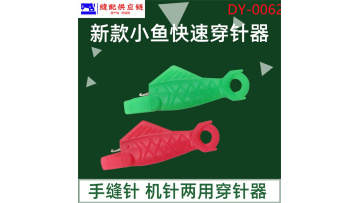 Sewing Machine Needle Threading Device DY-062