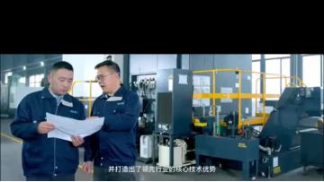 YIEN company