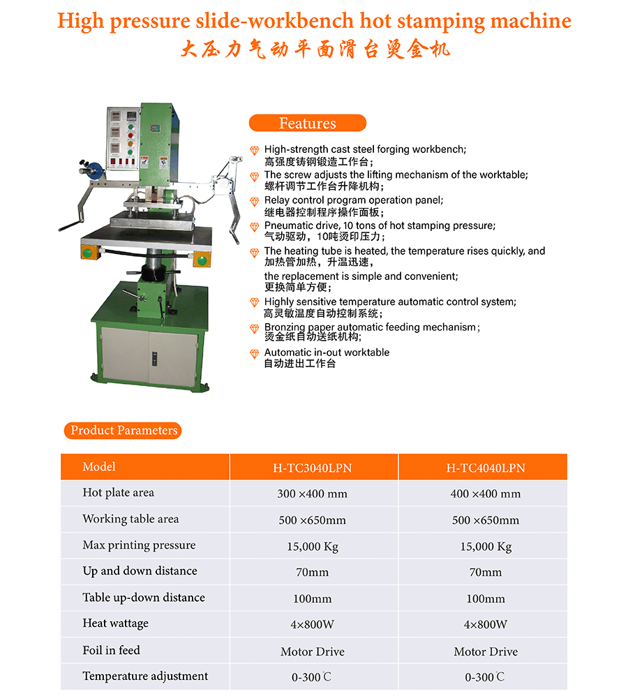 15 Tons Hot Stamping Machine for Sale